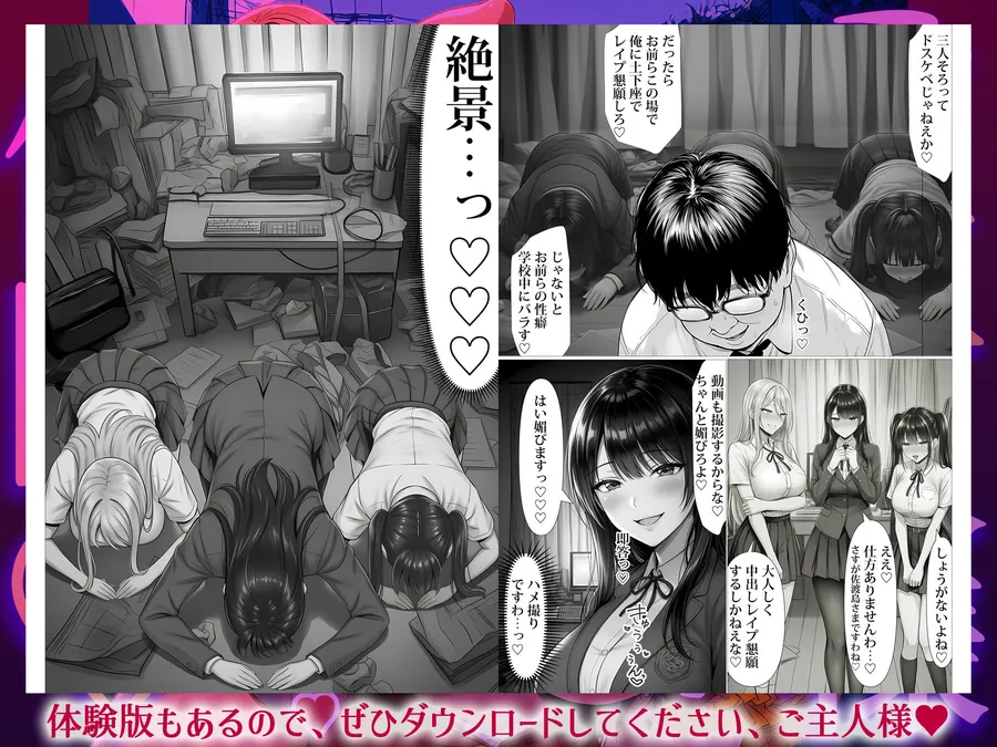 【無料エロ漫画・同人】ご主人様催●-6枚目