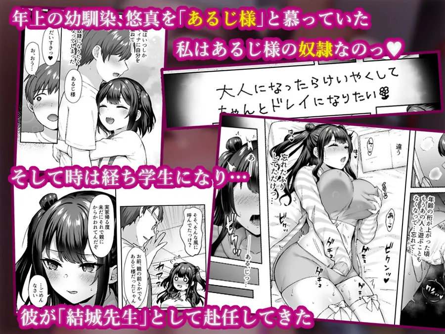 【無料エロ漫画・同人】はじめての奴●契約’ドミサブ’2〜すきすき幼馴染のあるじ様に人生ぶっ壊してもらいま〜す♪〜-2枚目