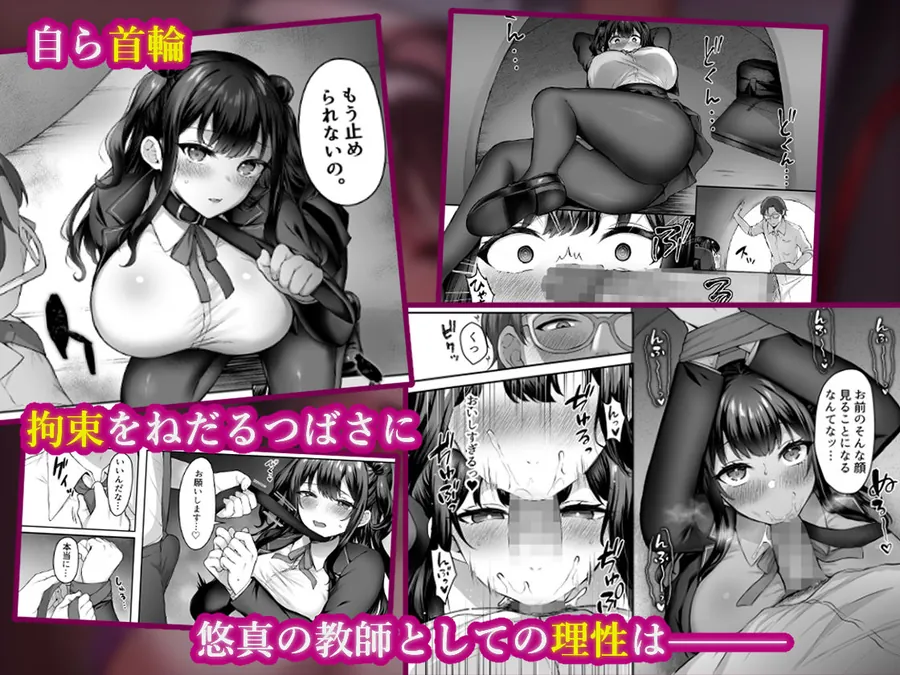 【無料エロ漫画・同人】はじめての奴●契約’ドミサブ’2〜すきすき幼馴染のあるじ様に人生ぶっ壊してもらいま〜す♪〜-4枚目