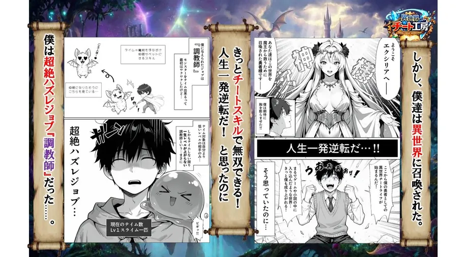 【無料エロ漫画・同人】異世界でハズレジョブ『調教師』を与えられた僕は、女王と呼ばれた高慢高飛車お嬢様を可愛い雌豚ペットに完堕ちさせる。-3枚目