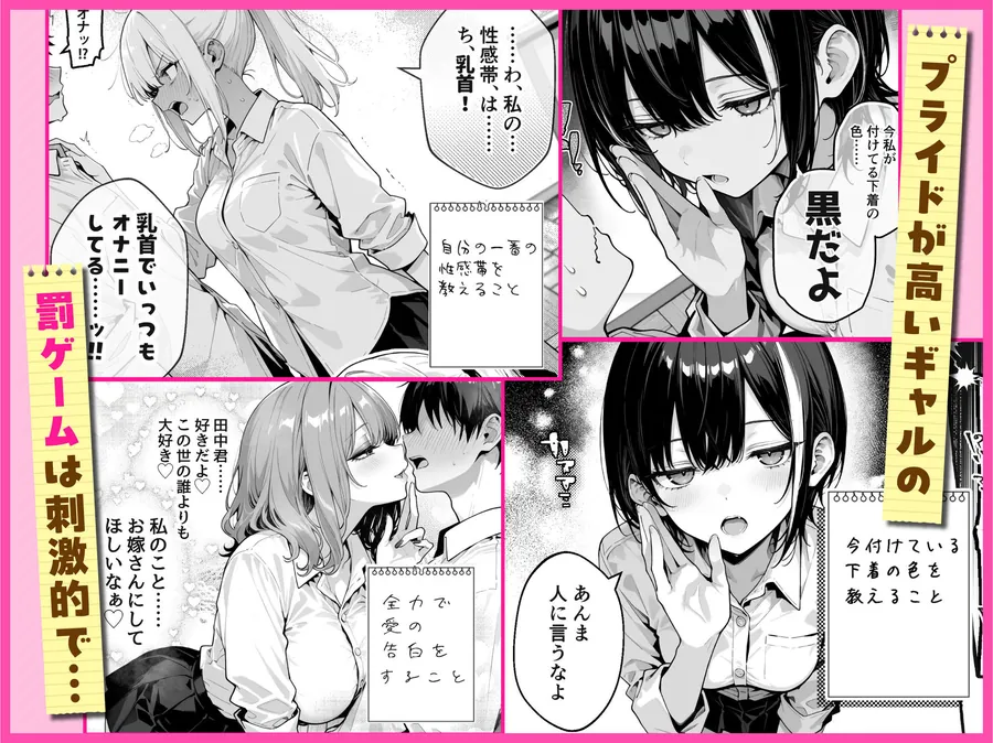 【無料エロ漫画・同人】陰キャの俺、なぜか一軍ギャル3人組の罰ゲーム係に任命される-3枚目