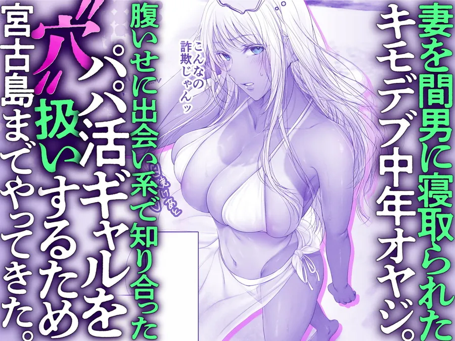 【無料エロ漫画・同人】パパ活  穴-1枚目