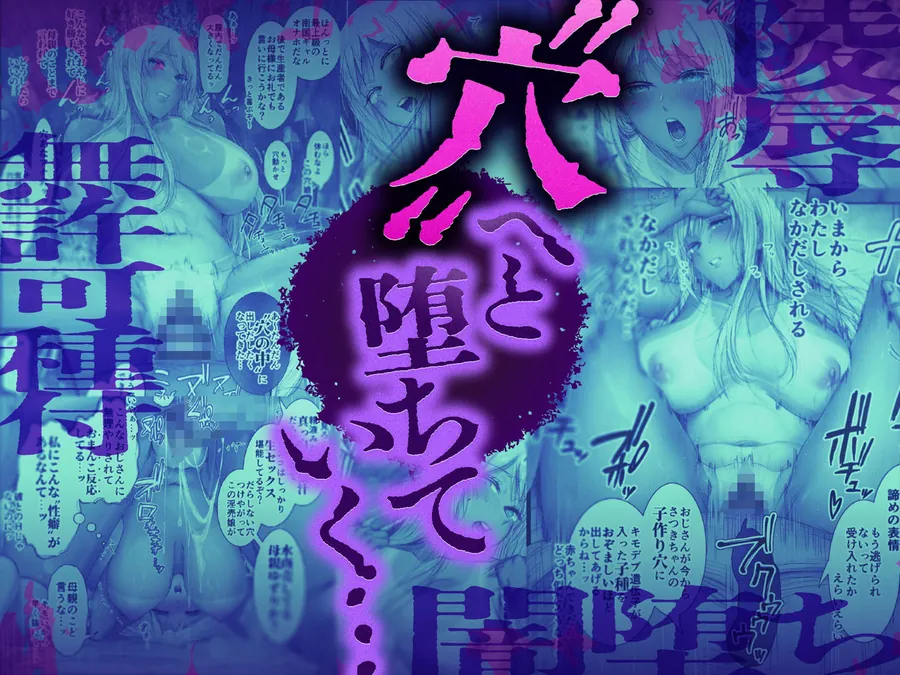 【無料エロ漫画・同人】パパ活  穴-4枚目