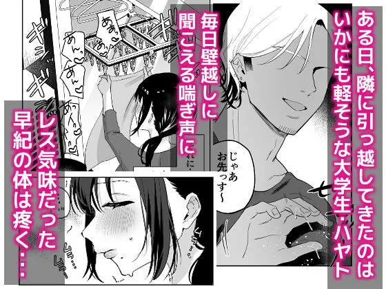 【無料エロ漫画・同人】出産適齢期人妻NTRレス気味の出産適齢期人妻（35）に セクハラ繰り返した結果、デカ乳揺らして誘惑してきたので雑魚マンハメ倒してやった話-2枚目