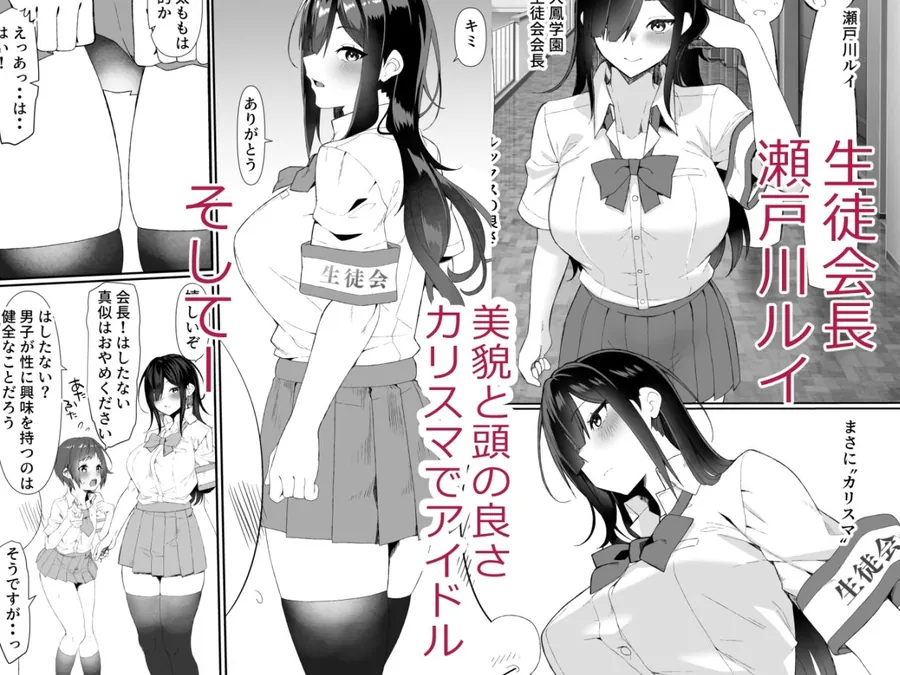 【無料エロ漫画・同人】生徒会は子作り中-1枚目