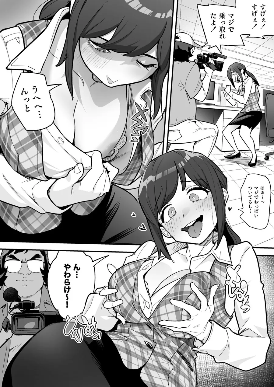 【無料エロ漫画・同人】憑依AV AV女優のカラダを好き放題する話-6枚目