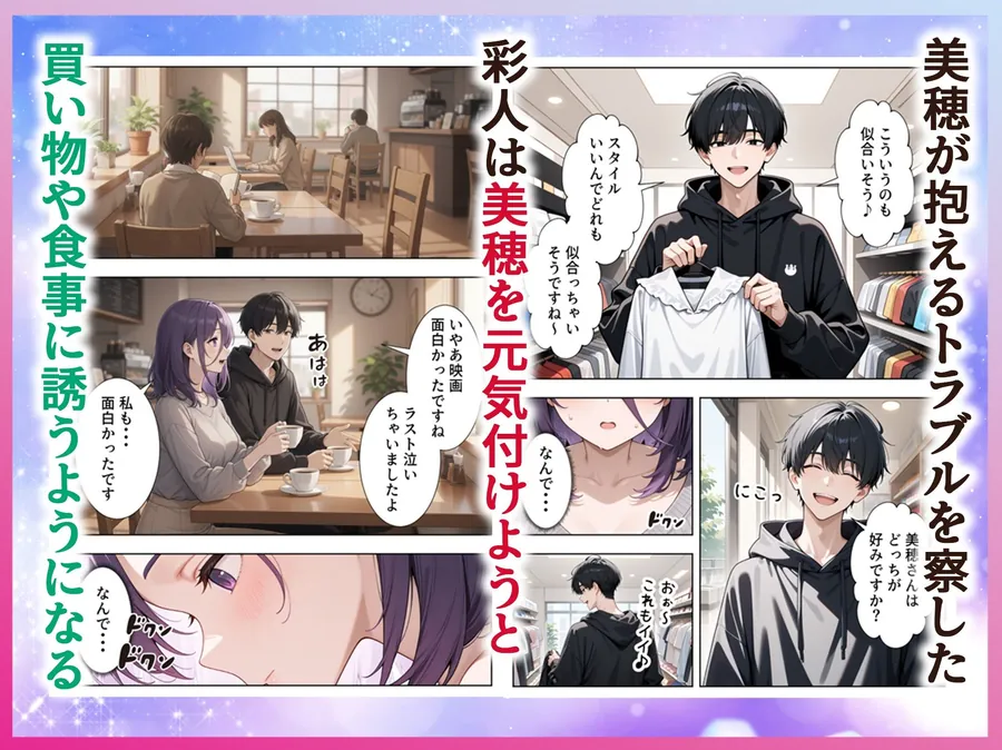 【無料エロ漫画・同人】雨の日に出会った人妻とイチャらぶSEXするまで-5枚目