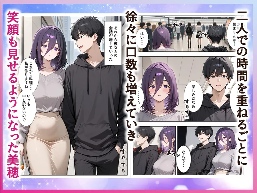 【無料エロ漫画・同人】雨の日に出会った人妻とイチャらぶSEXするまで-6枚目