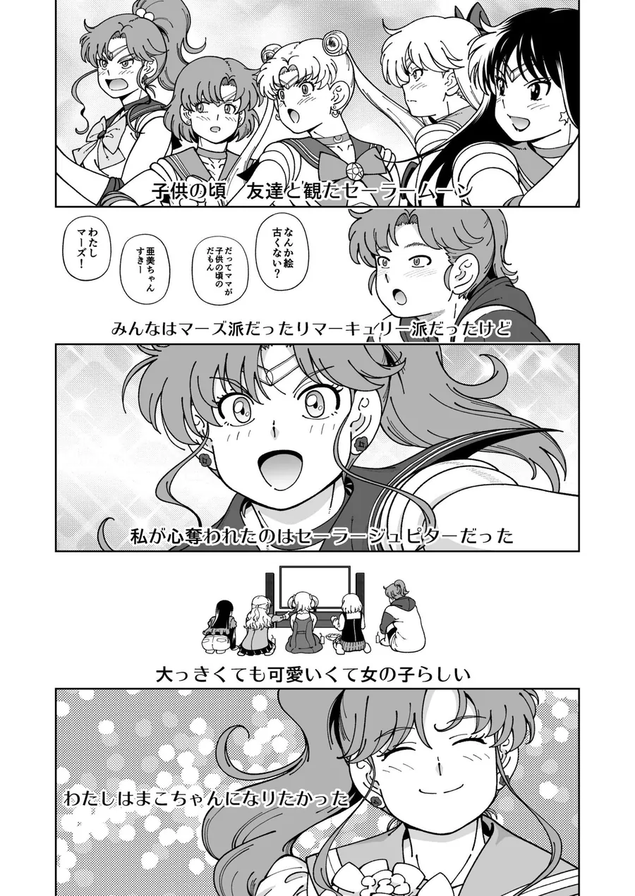 【無料エロ漫画・同人】木星願望-1枚目