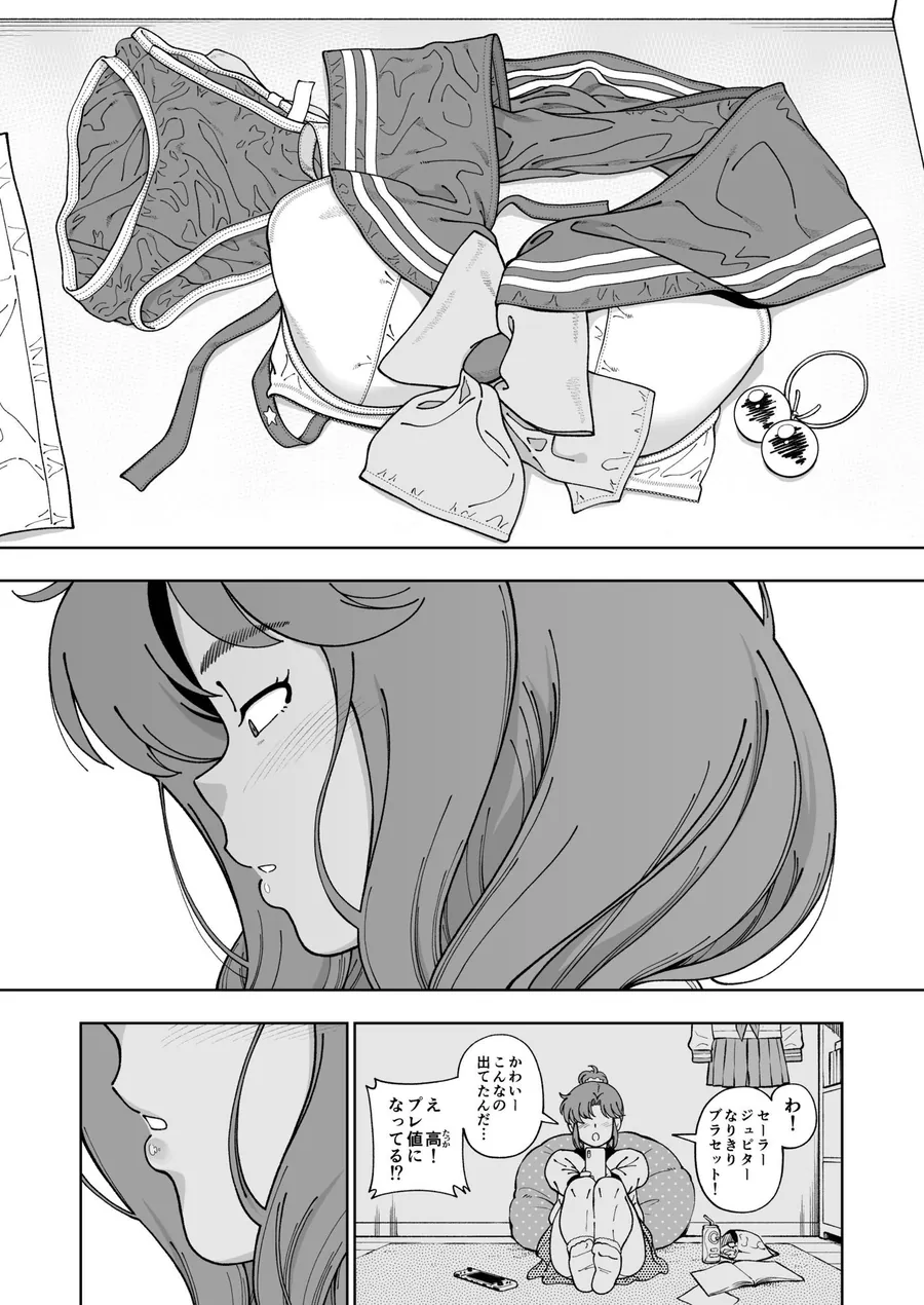 【無料エロ漫画・同人】木星願望-7枚目