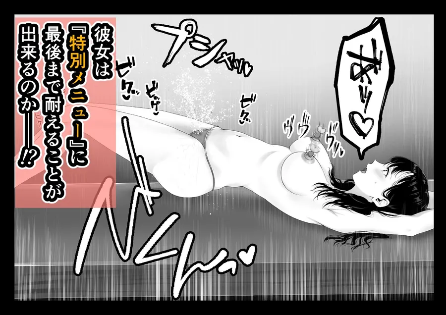 【無料エロ漫画・同人】巨乳人妻、マッサージ屋で乳首責められ爆イキする-10枚目