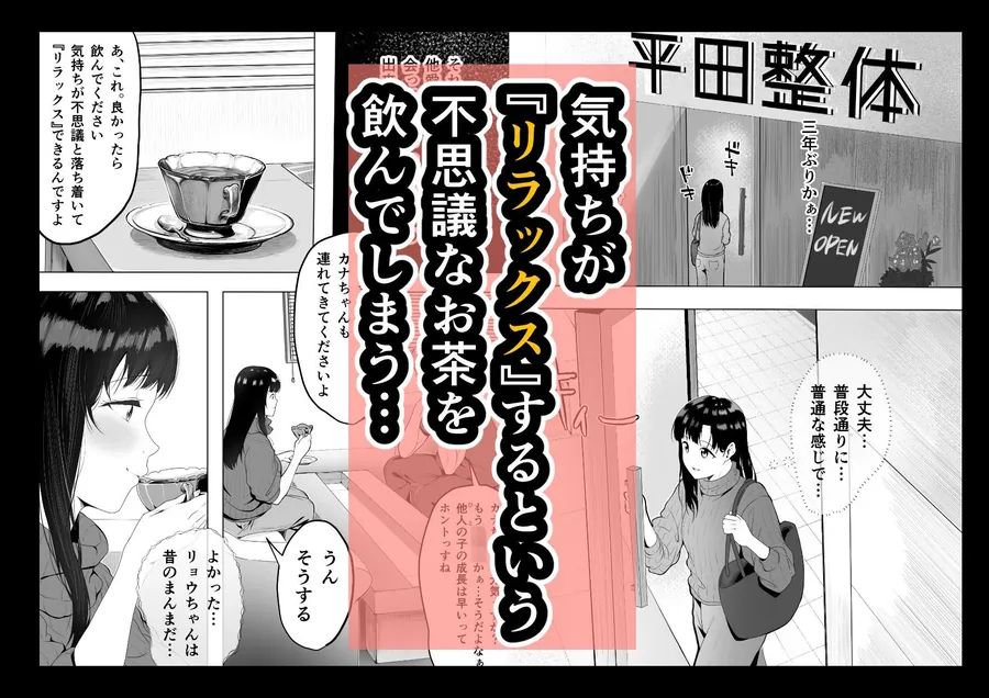 【無料エロ漫画・同人】巨乳人妻、マッサージ屋で乳首責められ爆イキする-5枚目