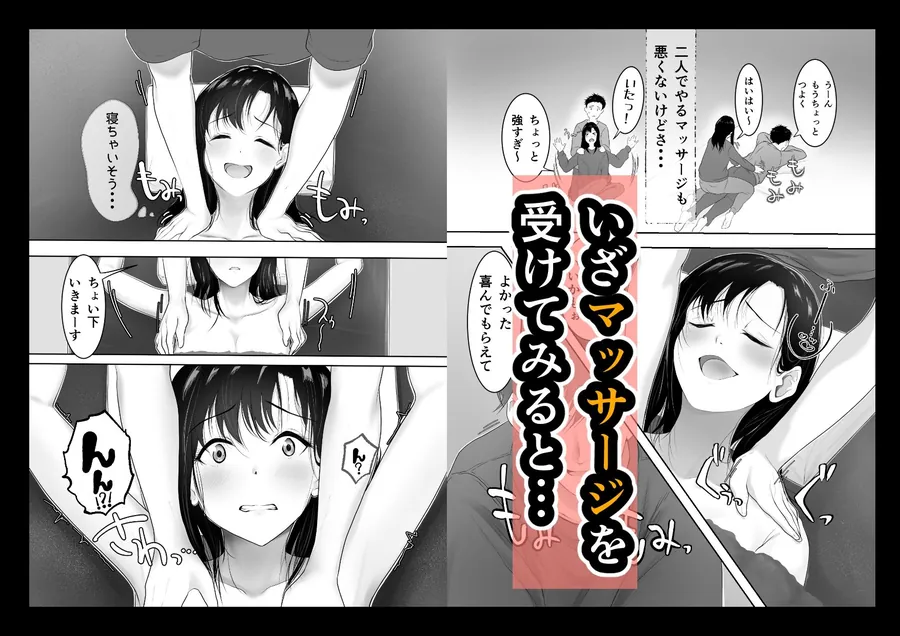 【無料エロ漫画・同人】巨乳人妻、マッサージ屋で乳首責められ爆イキする-6枚目