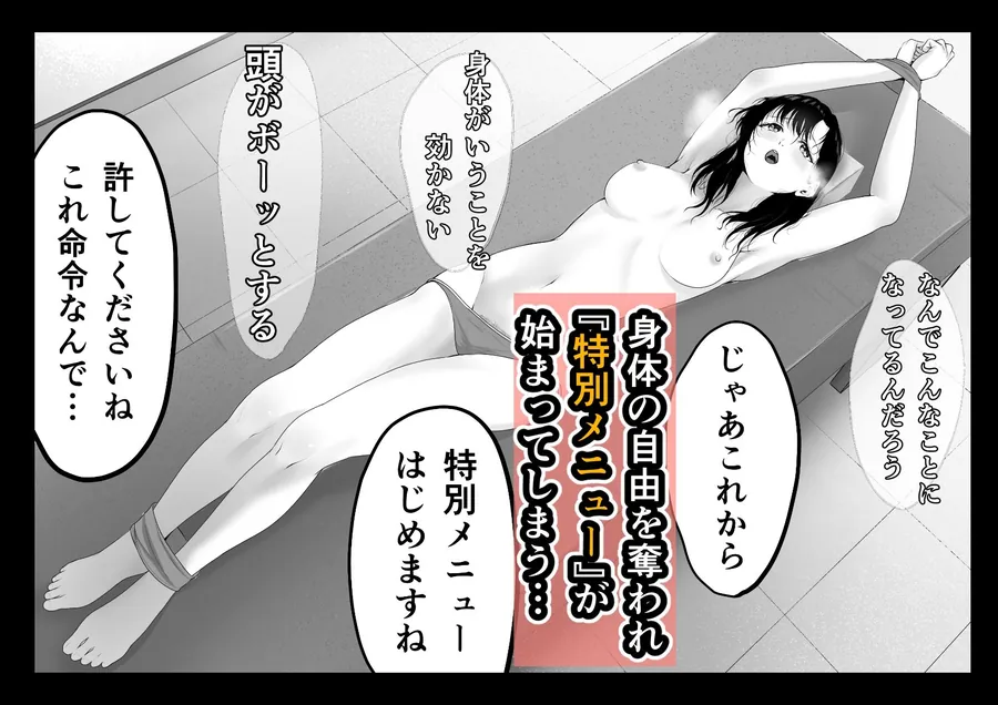 【無料エロ漫画・同人】巨乳人妻、マッサージ屋で乳首責められ爆イキする-7枚目
