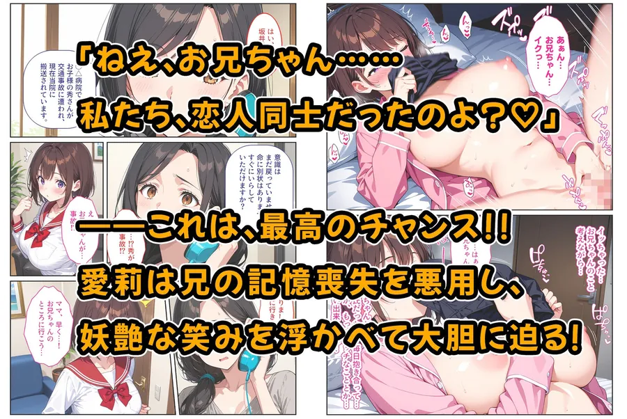 【無料エロ漫画・同人】記憶喪失の兄を騙して中出しセックスをねだってくる爆乳妹〜たわわに実った妹おっぱいに欲情して我慢できない〜-3枚目