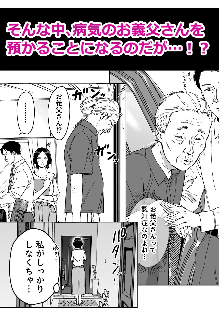 【無料エロ漫画・同人】晴奈は今日から幸子になりました。-3枚目