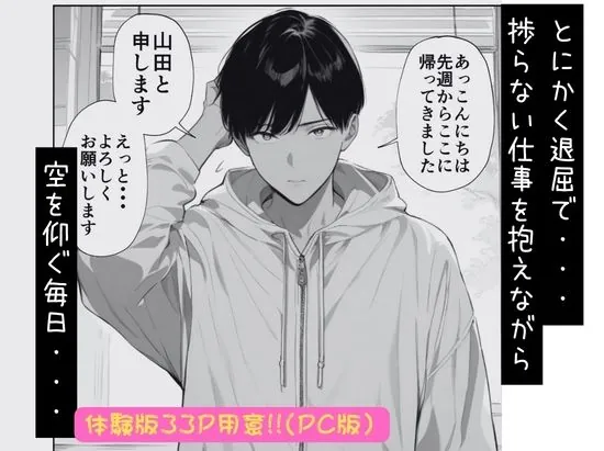 【無料エロ漫画・同人】欲求不満っぽい下の階の巨乳人妻（32）と団地の集会所で二人きりになった時の話-3枚目