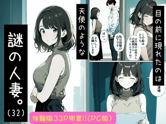 【無料エロ漫画・同人】欲求不満っぽい下の階の巨乳人妻（32）と団地の集会所で二人きりになった時の話-5枚目