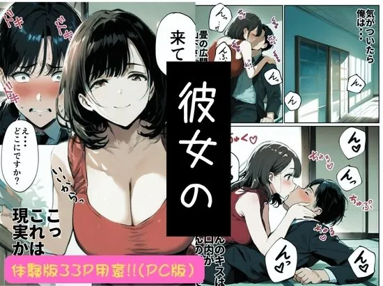 【無料エロ漫画・同人】欲求不満っぽい下の階の巨乳人妻（32）と団地の集会所で二人きりになった時の話-9枚目