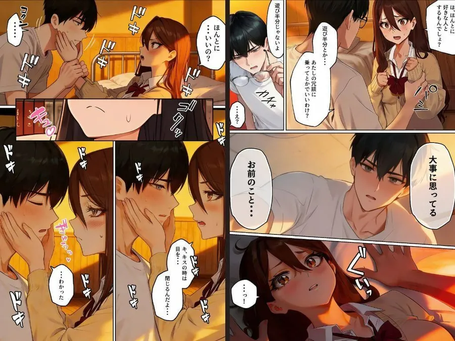 【無料エロ漫画・同人】【実話】平成ギャル（18）がチャラ男に捨てられ、童貞幼馴染の価値に気づくまでwww-6枚目