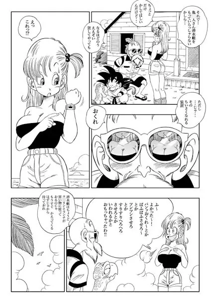 【無料エロ漫画・同人】亀トイレ-2枚目