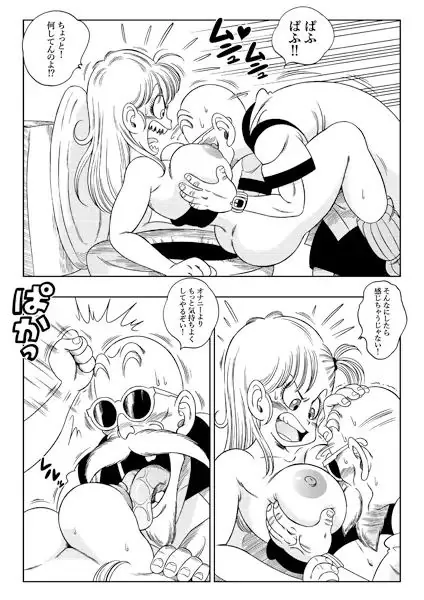 【無料エロ漫画・同人】亀トイレ-3枚目