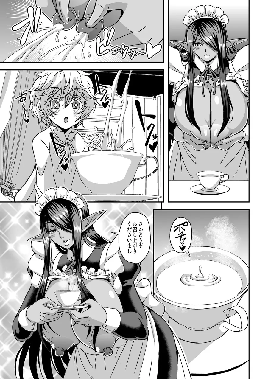 【無料エロ漫画・同人】三千世界の鴉を殺し御主人様と朝寝がしてみたい-2枚目