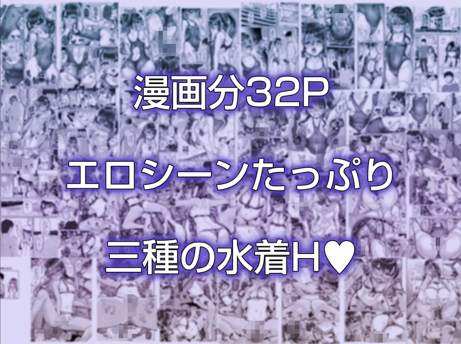 【無料エロ漫画・同人】歩音ちゃん調教日誌vol.5-競泳水着・海編--5枚目
