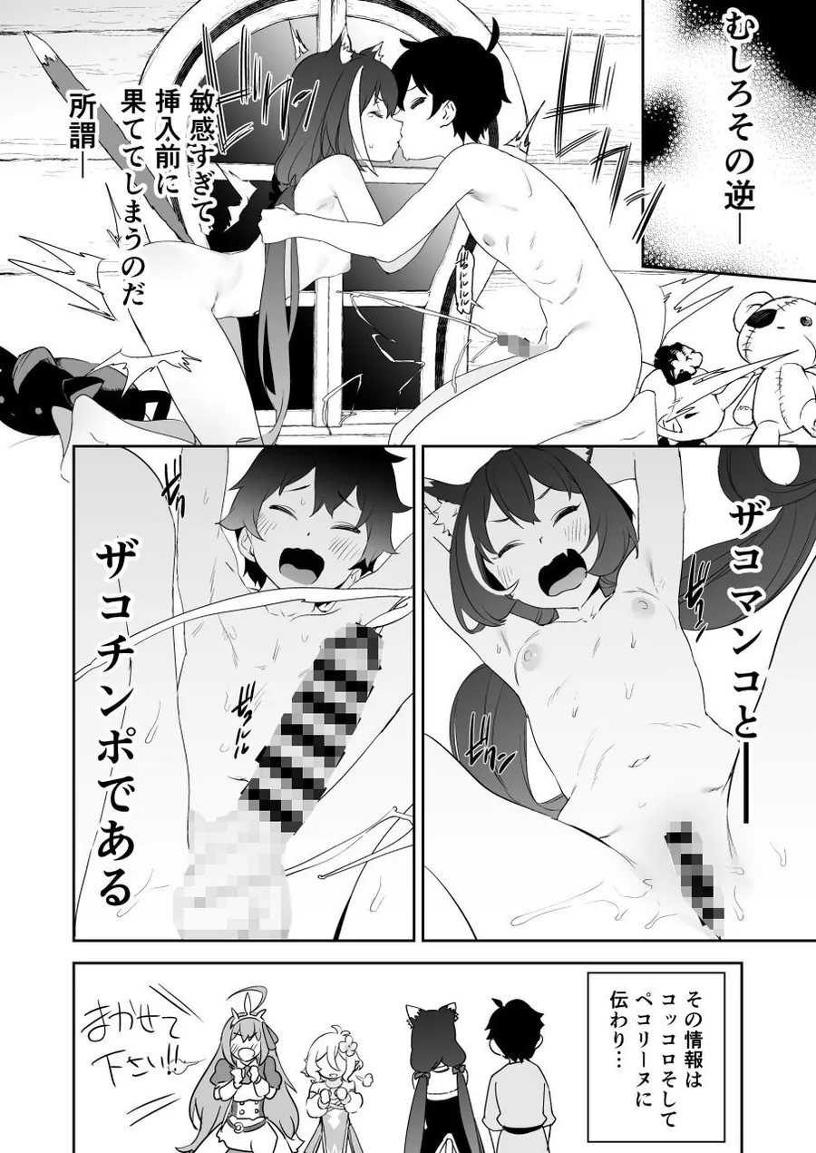 【無料エロ漫画・同人】クソザコまんこキャルちゃんとクソザコちんぽきしくん-1枚目