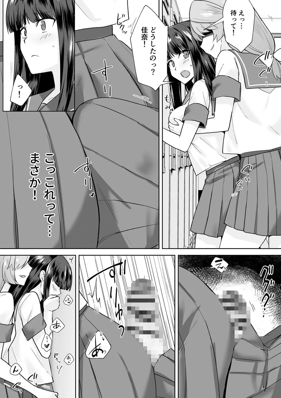 【無料エロ漫画・同人】女子校生潜入ルポ2 〜犯罪者が女の子に憑依してみた〜-5枚目