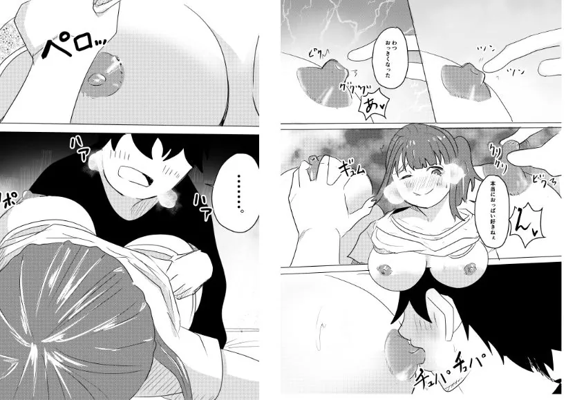 【無料エロ漫画・同人】一晩だけ友達のママとヤれた話-4枚目