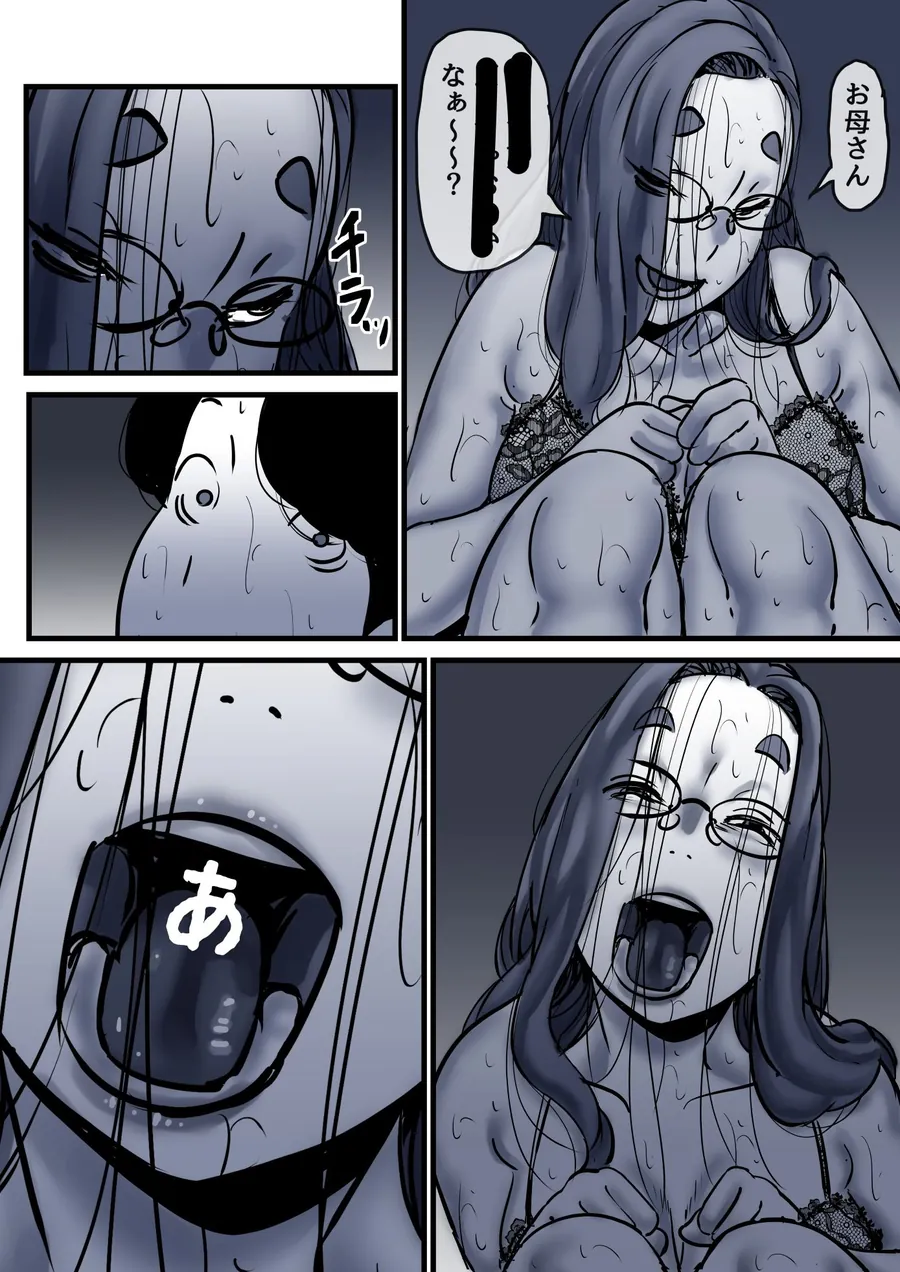 【無料エロ漫画・同人】母と堕ちていく  part10-10枚目