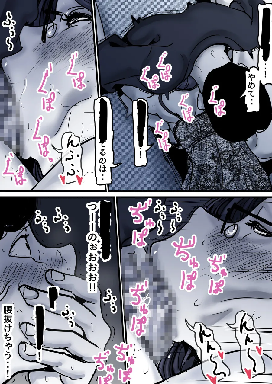 【無料エロ漫画・同人】母と堕ちていく  part10-4枚目