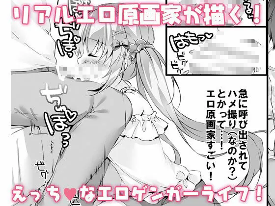 【無料エロ漫画・同人】ボクのカノジョはエロゲンガー総集編-1枚目