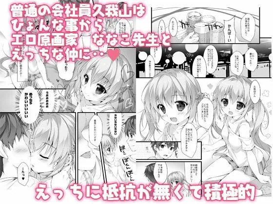 【無料エロ漫画・同人】ボクのカノジョはエロゲンガー総集編-2枚目