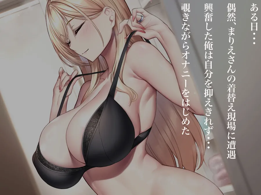 【無料エロ漫画・同人】親友のギャルママが天使すぎる-3枚目