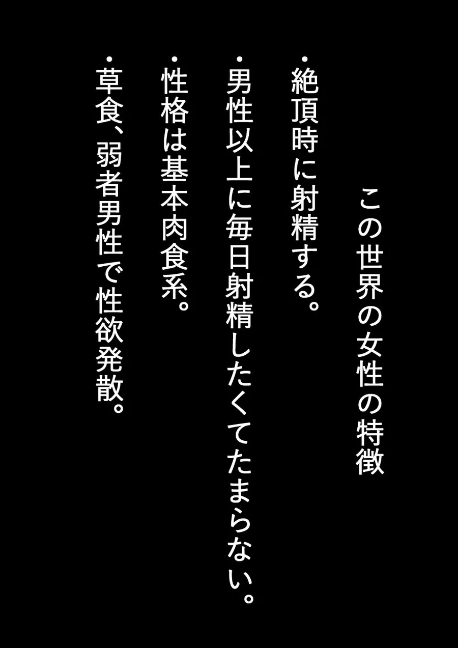 【無料エロ漫画・同人】女の子も射精しちゃう世界-1枚目