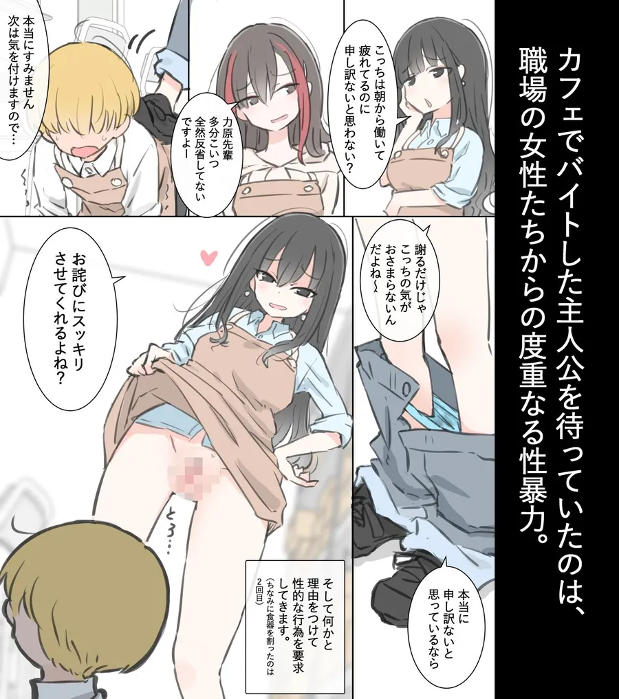 【無料エロ漫画・同人】女の子も射精しちゃう世界-2枚目