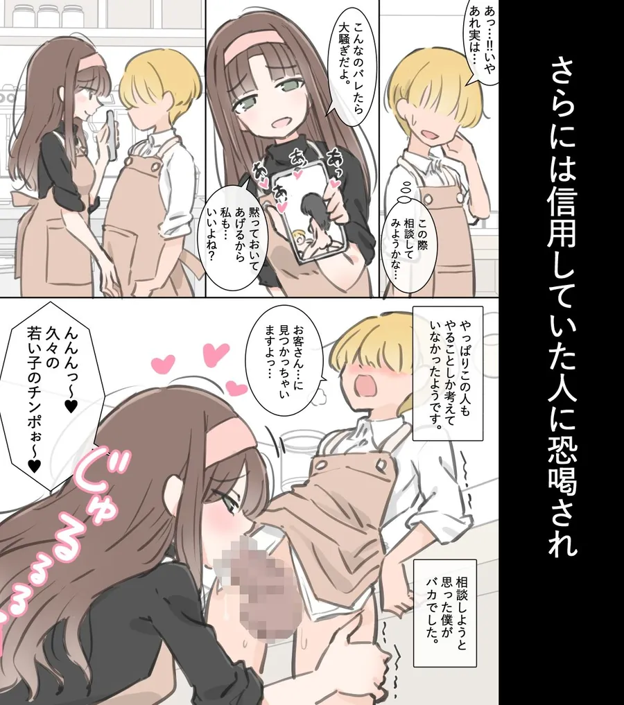 【無料エロ漫画・同人】女の子も射精しちゃう世界-5枚目