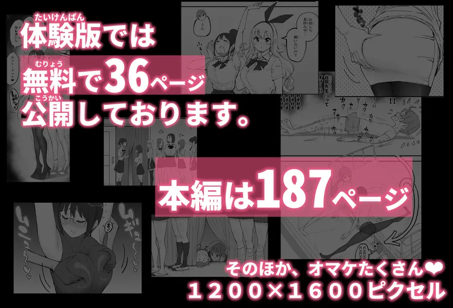 【無料エロ漫画・同人】僕にハーレムセフレができた理由 4-10枚目