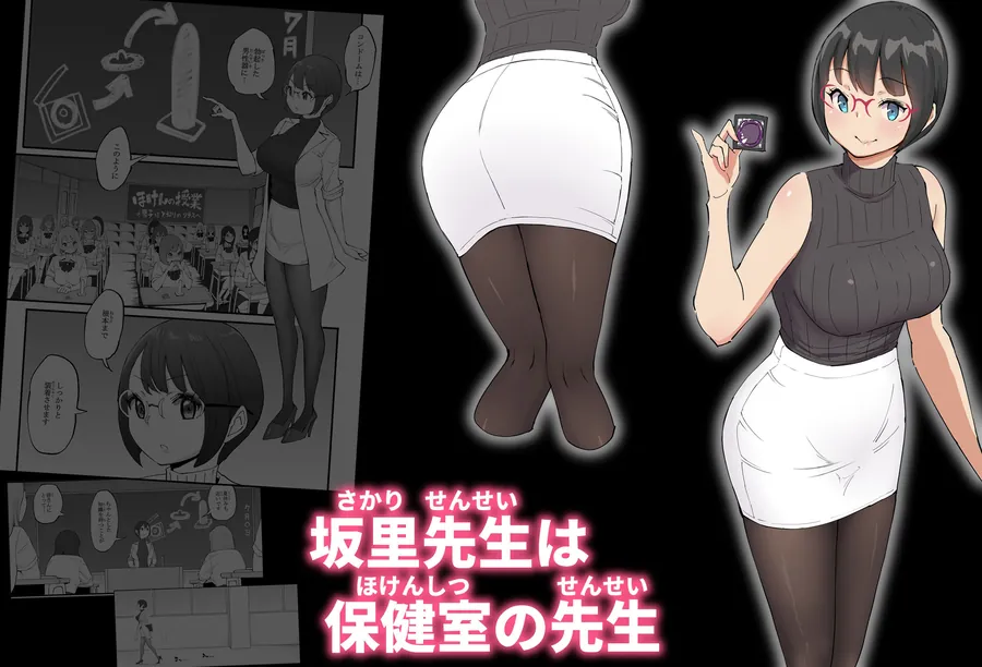 【無料エロ漫画・同人】僕にハーレムセフレができた理由 4-2枚目