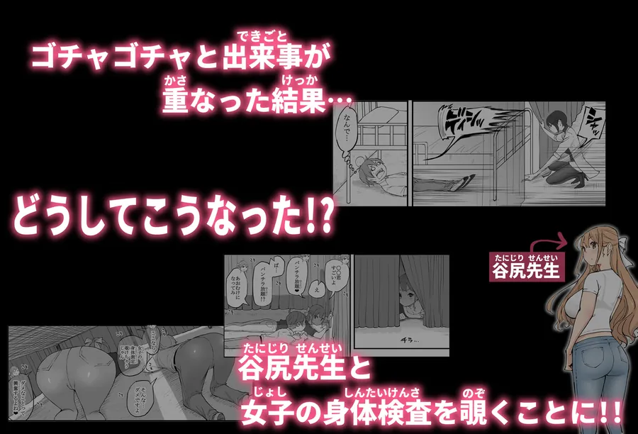 【無料エロ漫画・同人】僕にハーレムセフレができた理由 4-3枚目