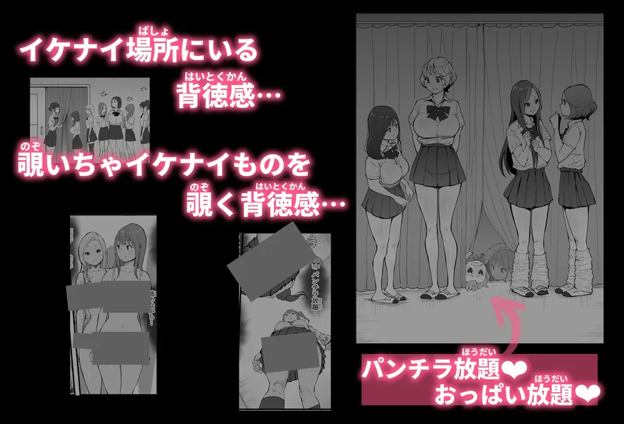 【無料エロ漫画・同人】僕にハーレムセフレができた理由 4-4枚目