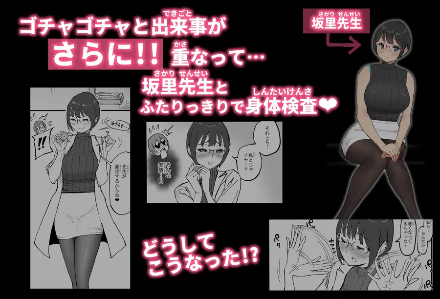 【無料エロ漫画・同人】僕にハーレムセフレができた理由 4-6枚目