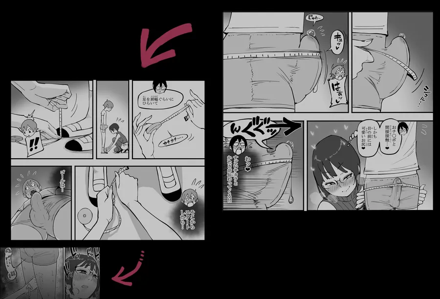 【無料エロ漫画・同人】僕にハーレムセフレができた理由 4-7枚目