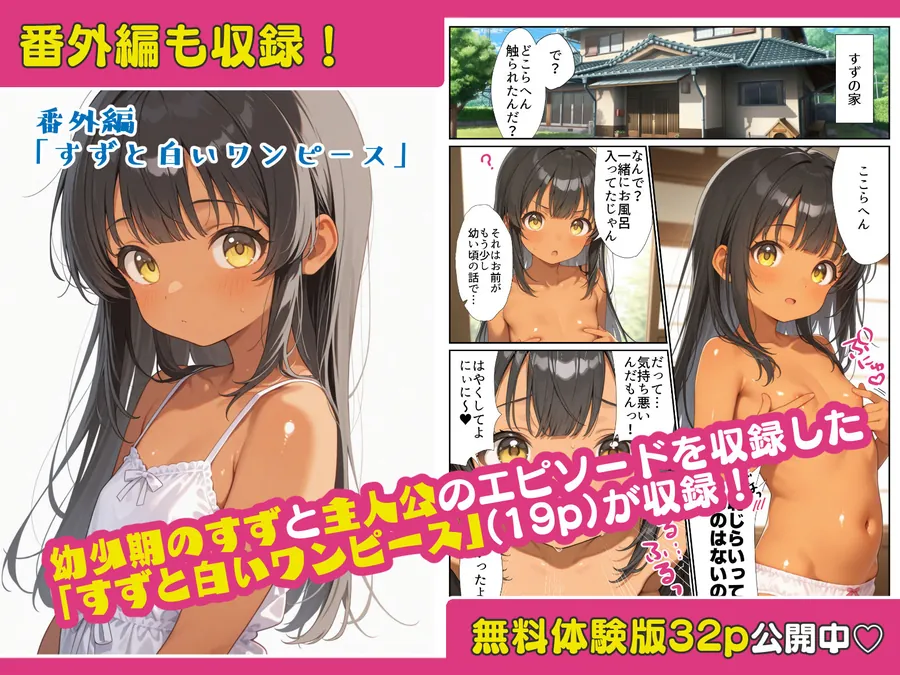 【無料エロ漫画・同人】いとこのメス〇キがデカすぎる！〜力でもHでもわからされてます〜-8枚目