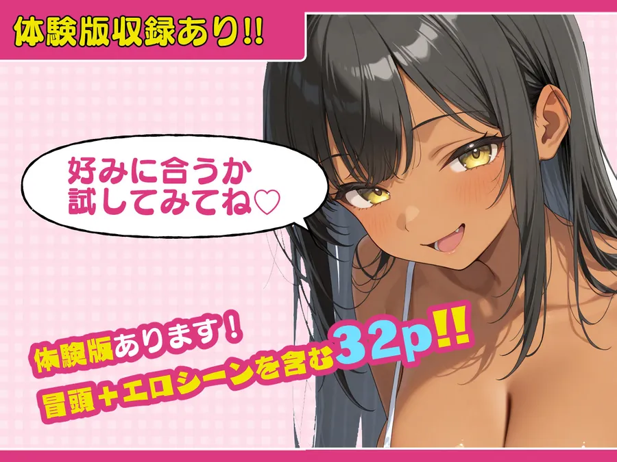 【無料エロ漫画・同人】いとこのメス〇キがデカすぎる！〜力でもHでもわからされてます〜-9枚目