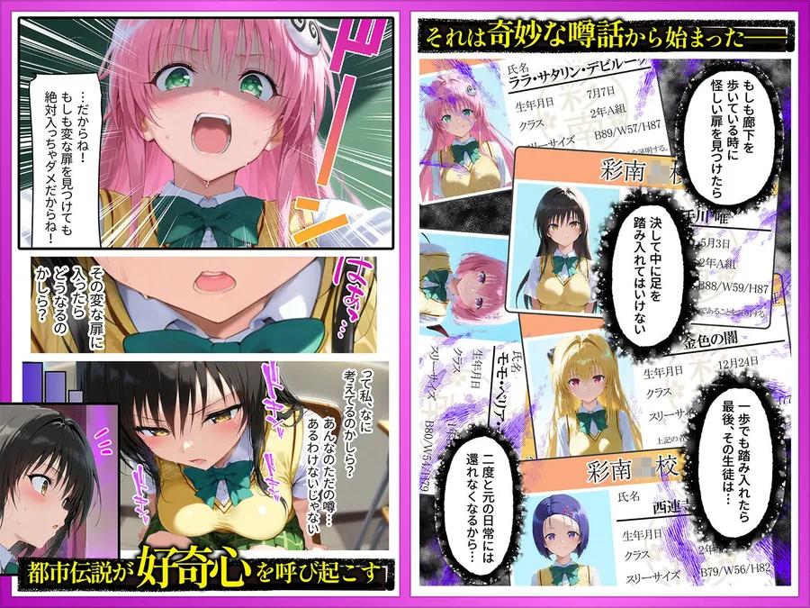 【無料エロ漫画・同人】発情ルーム 古手川＆春奈編 その部屋は絶対に入ってはいけない―-2枚目