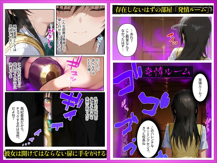 【無料エロ漫画・同人】発情ルーム 古手川＆春奈編 その部屋は絶対に入ってはいけない―-3枚目