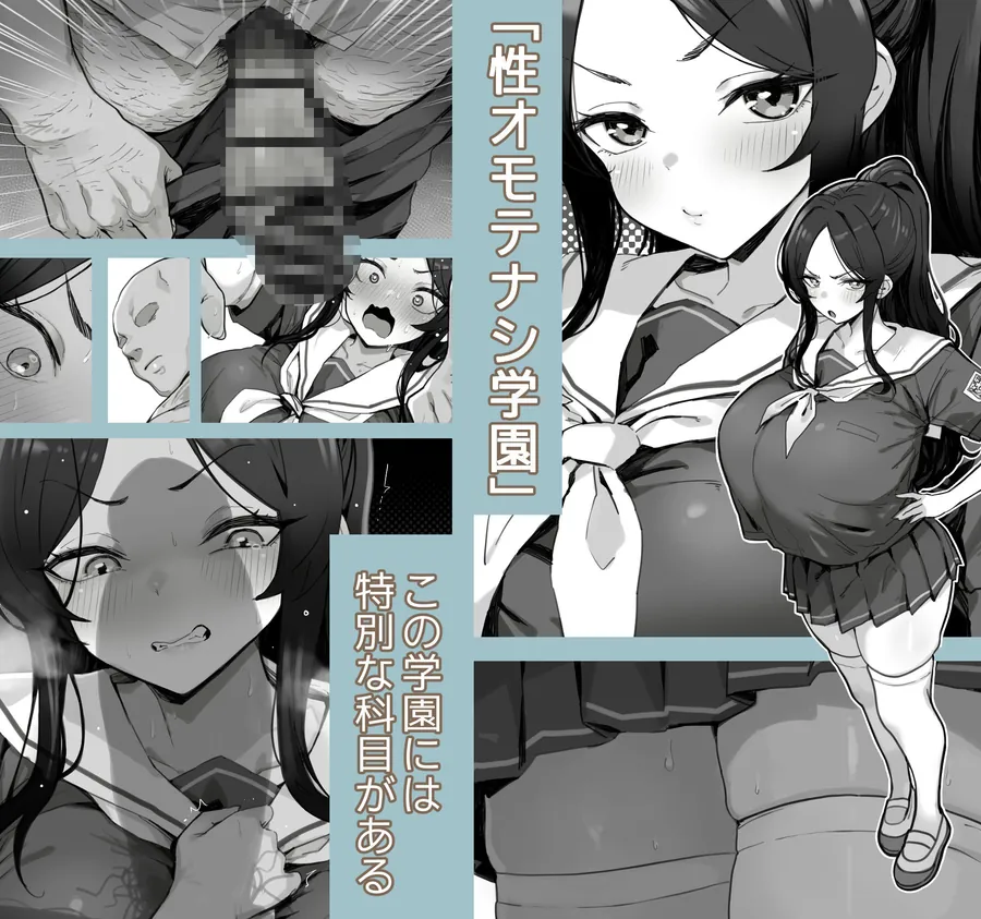 【無料エロ漫画・同人】子宮教育  雨宮佳子が先生の子を妊娠するわけがない-2枚目